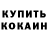 Марихуана THC 21% Koko Bisha