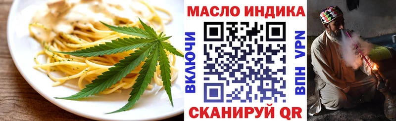Печенье с ТГК конопля  купить наркоту  Фурманов 