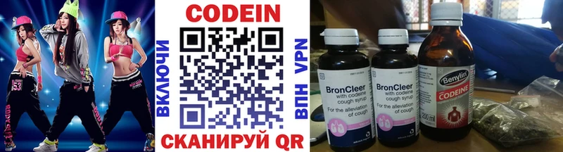 Кодеин напиток Lean (лин)  наркошоп  Фурманов 