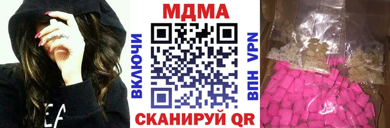 MDMA кристаллы  где можно купить наркотик  Фурманов 
