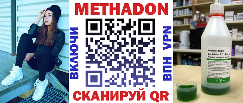 где купить наркоту  Фурманов  МЕТАДОН methadone 